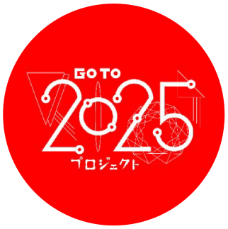 GO TO 2025 プロジェクト　MENU LOGO